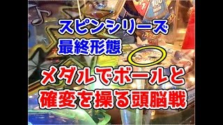 [メダル] #21 はじける鉄球、削れるブロック