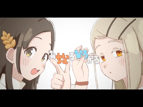 初星学園 「みちなるひろがる」Official Music Video (HATSUBOSHI GAKUEN - Unknown Unbound)