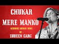 Chukar Mere Mann Ko By Zubeen Garg Kishore Kumar Song By Zubeen Garg Zubeengarg