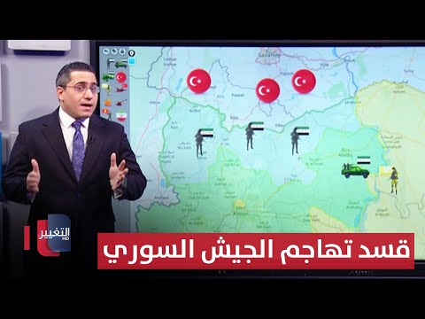 فيديو | قسد تستنزف فرق الجيش السوري عند اطراف منبج