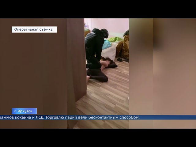 В Иркутске студентов задержали за сбыт наркотиков