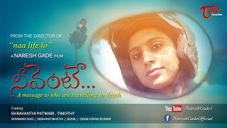 Neevente | Latest Telugu Short Film 2019 | A Film By Naresh Gade