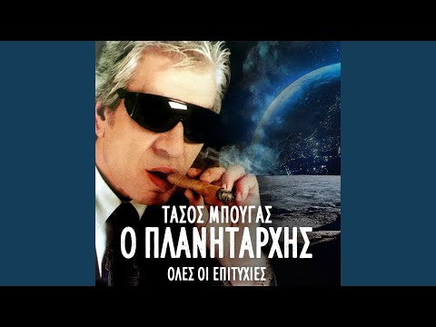 Kati Tha Ipie Ki O Theos