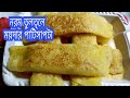 পাটিসাপটা পিঠা রেসিপি | Patishapta Pitha Recipe Bengali | patishapta pitha recipe