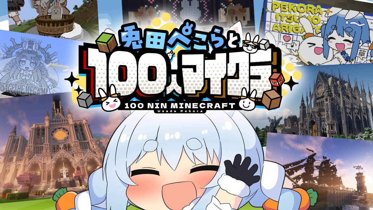 【Minecraft】凄すぎる建築が集まった兎田ぺこらサーバーを見に行く！最終回！ぺこ！【ホロライブ/兎田ぺこら】