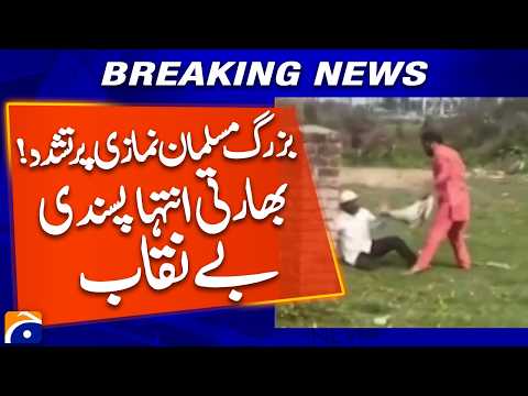 Secular India Exposed: Attack on Senior Citizen During Prayer Raises Serious Questions | Geo News