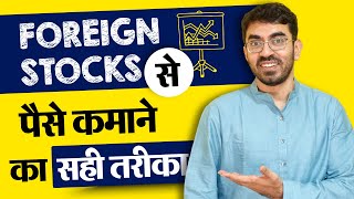 How to Earn money from Foreign stocks