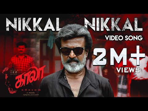Nikkal Nikkal - Video Song | Kaala (Tamil) | Rajinikanth | Pa Ranjith | Santhosh Narayanan