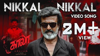 Nikkal Nikkal - Video Song | Kaala (Tamil) | Rajinikanth | Pa Ranjith | Santhosh Narayanan