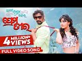 ପ୍ରେମ ତୀର Prema Tira Full Video Song Lage Prema Najar Rakesh Riya Aseema Kuldeep