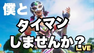 【Fortnite】#５ ライブ配信に来たキッズ達の今週のハイライト　アリーナ　フォートナイト
