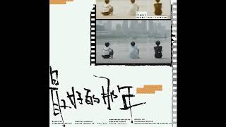 【中/ENG SUB】TFBOYS組合 - 最好的那年THE BEST YEAR