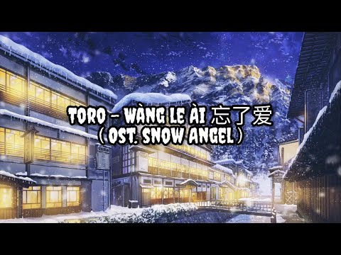 Toro - Wang Le Ai 忘了爱 (Ost. snow Angel) | Lirik | Lyrics | Terjemahan Indo