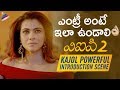 Kajol Powerful Introduction Scene Dhanush Amala Paul Anirudh VIP 2 Latest Telugu Movie