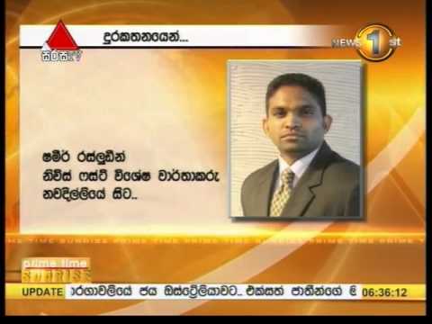 උදෑසන ප්‍රවෘත්ති විකාශය  2015/09/14