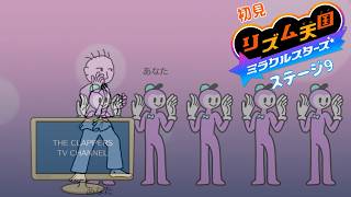 返信の儀。【雑談 ✕ リズム天国】初見リズム ステージ 9 ♪【ミラクルスターズ 】