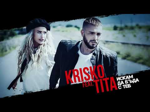 KRISKO feat. TITA - ISKAM DA BUDA S TEB INSTRUMENTAL