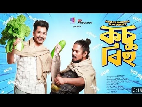 Kosu Bihu ||Assamese New song||By Asurjya Borpatra Song 2023