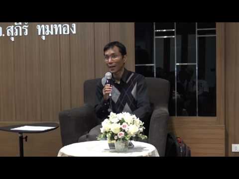 108-คลีนิคทันตกรรมปากน้ำ-วิธีเข้าถึงความสุข ตอนที่ 2