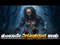Snake 4 The Last World Movie Kannada Dubbed Kannada Adventure Movie Explain Kannada Movie World