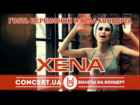 Гость OEVMA 2012 - XENA!