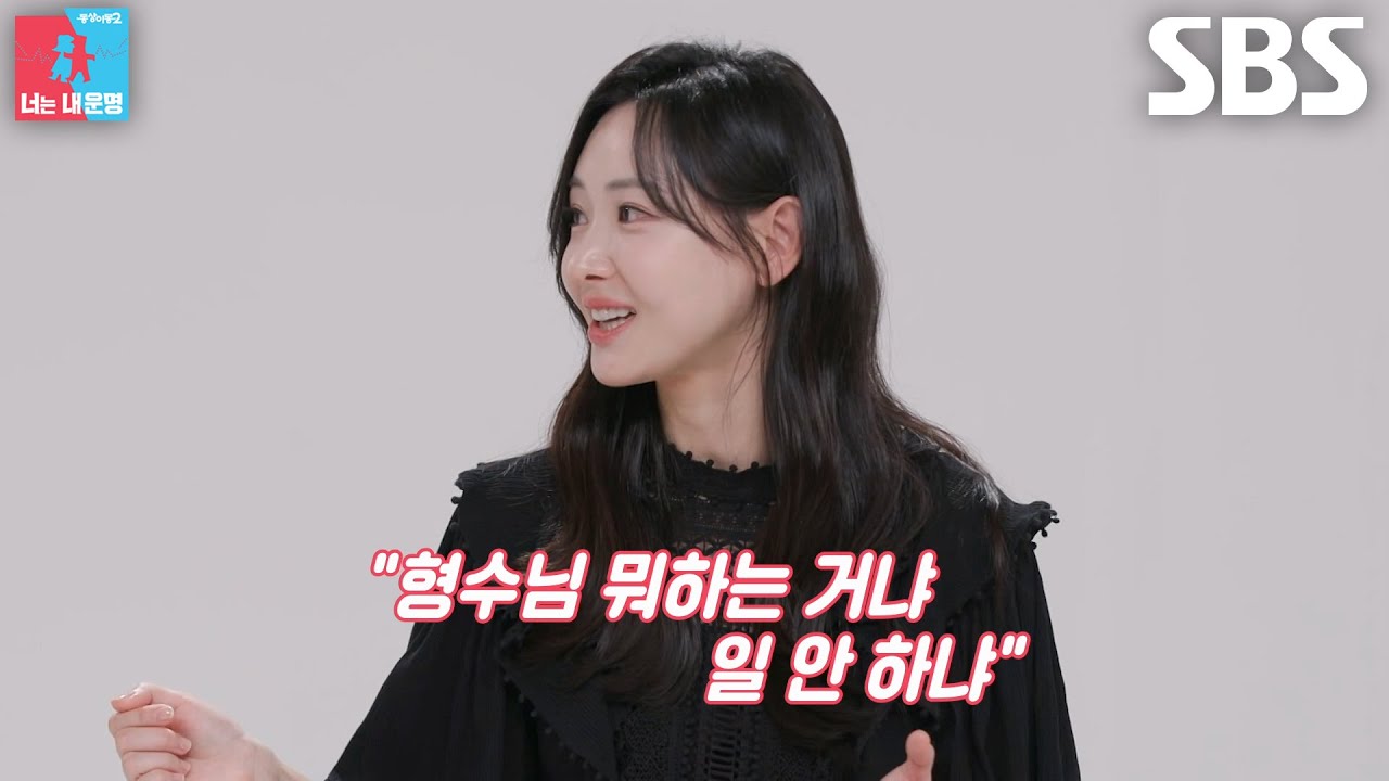 “욕을 제가 먹고 있어요” 김다영, 배성재의 남다른 패션 취향 고집에 당황↗