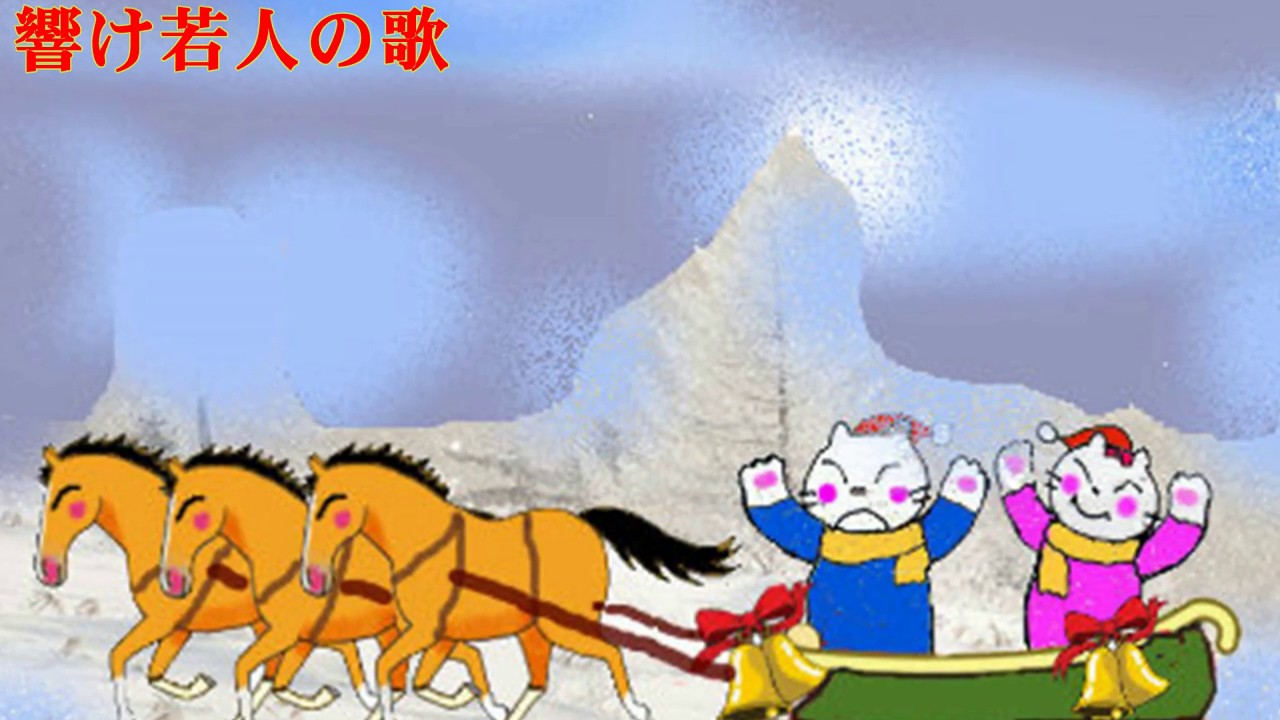 トロイカ  　ダークダックス