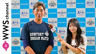 G.G.佐藤氏にPeel the Apple・黒嵜菜々子がインタビュー！＜サントリードリームマッチ 2024＞