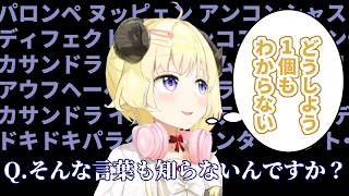【ホロライブ切り抜き】聞きなれない横文字が横行し、戸惑うわためちゃん  #わたわた動画 #角巻わため切り抜き  #ホロライブ