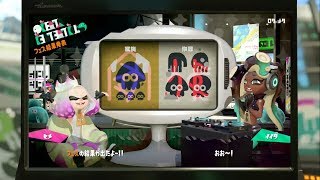 [忙しい人の為のﾌｪｽ] 新年フェス 家族派 テンタクルズ特殊会話他 [ヒメ＆イイダ/スプラトゥーン2]