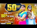 Video Nanado Ham Ta Jhaar Ke Chalab Khushbu Tiwari KT Mahi Shrivastava Bhojpuri Song 2023