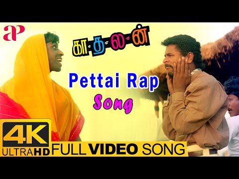 Pettai Rap Full Video Song 4K | Kadhalan Movie Songs | Prabhu Deva | Vadivelu | AR Rahman