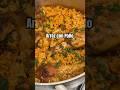 Puerto Rican Arroz Con Pollo Puertoricanfood Caribbeanfood