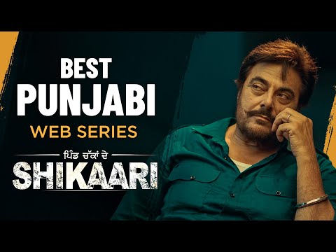 Shikaari | Latest Punjabi Movies | Guggu Gill | New Punjabi Web Series 2025 Chaupal App
