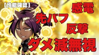 【ジャンプチ】どっちでもイケる！？フォムチェン雷神姉さんの登場！【性能確認】