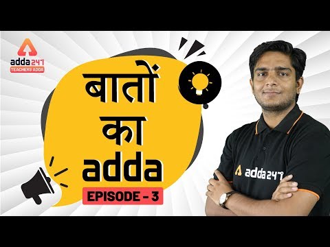 बातो का अड्डा | Live Chat Show With Maths Sir | Episode: 3