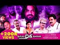 Maguva Disha Marindhi Telugu Movies 2021 Maguva Movie Power Vinay