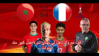 الف مبروك تأهل لي نهائي تمرة عمل كبير مند سنوات