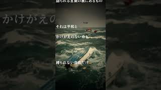 奇麗事の海 short #新人vtuber #rock #music #vtuber #garagerock #lyricvideo #政治 #辺野古 #平和