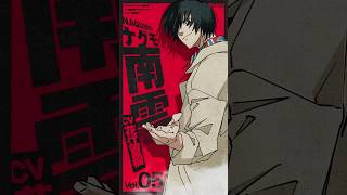 Character PV (Nagumo ver.)