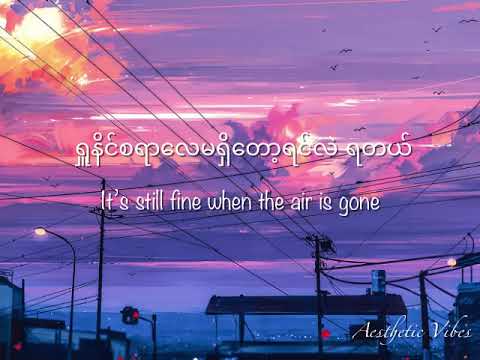 အလင်းဆီ - Square Lake Pirates (Alinn Si) [Eng Sub Lyric Video]