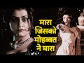 Sad Song Mara Jisko Mohabbat Ne Asha Bhosle Chunkey Pandey Sonam Mitti Aur Sona
