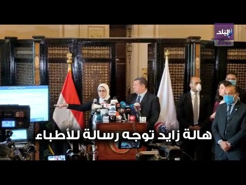 كل الشكر للجنود المجهولين .. هالة زايد توجه رسالة للأطباء