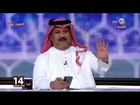 تعليق تركي العجمة على عدم رد اتحاد القدم على الإعلام