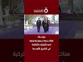 مراسل القاهرة الإخبارية: رغبة سعودية تركية لصد التوترات القائمة في الشرق الأوسط