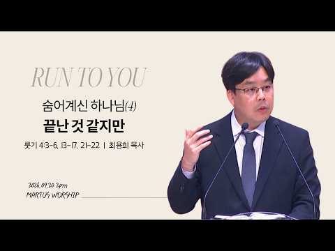 끝난 것 같지만