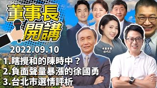 [Live] 吳董說曹董還是新加坡人