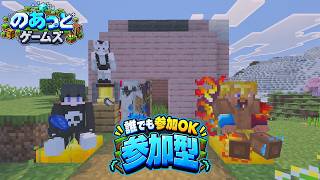 【参加型マイクラ】みんなで洋館リフォームしよ！【マインクラフト】 #Minecraft #マイクラ