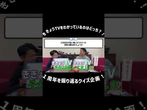 開局1周年クイズ対決！～ちょい見せ④～