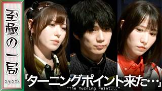 【Mリーグ】"伝説の技" 炸裂も！？BEAST『東城りお』vs 格闘倶楽部『伊達朱里紗』vs 雷電『本田朋広』何の意味もなくなっちゃった！？ギリギリの攻防戦！！【麻雀/名場面】